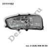 Повторитель поворота в зеркало правый (R) Volvo V40 (12-16), S60 (10-12), V70 (11...) (31111102 / DEA11102)